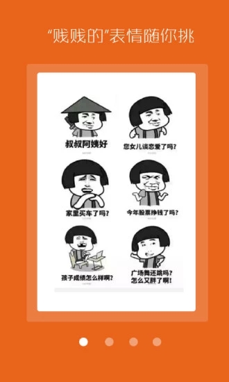 逗图大师免费APP