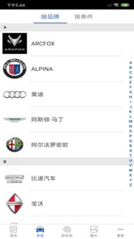 365车讯通APP