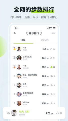 多多运动APP