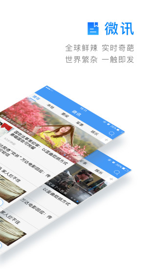 和我看APP