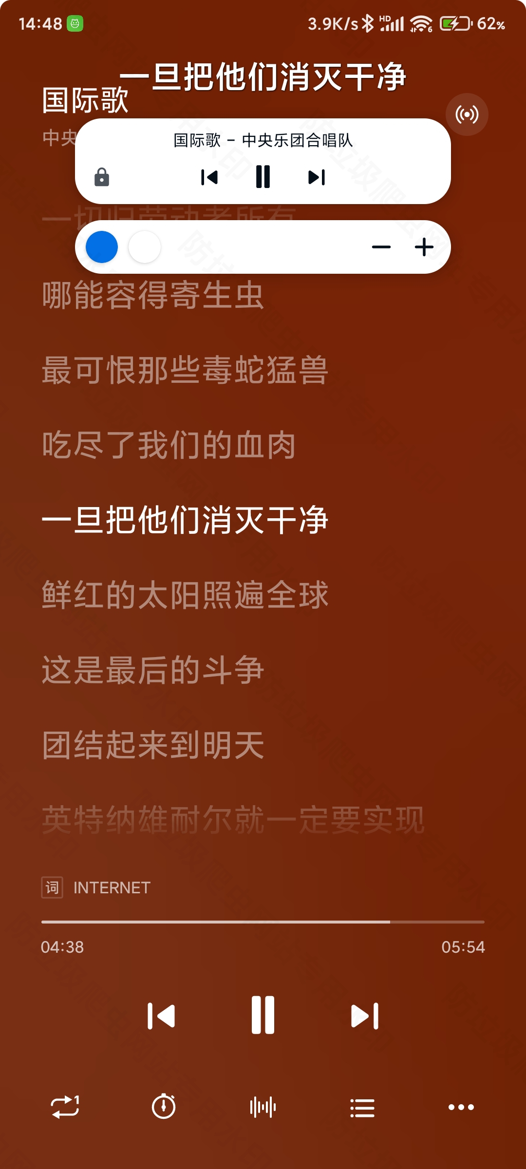 椒盐音乐appAPP