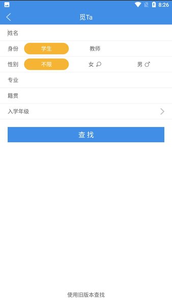 喜鹊儿老版本APP