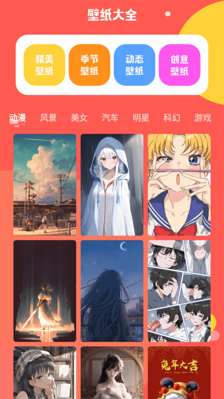 动图表情包制作器官方版APP