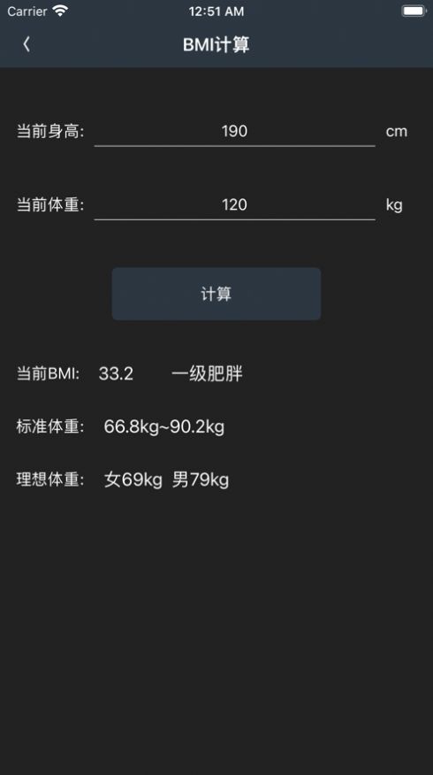 多多减肥APP