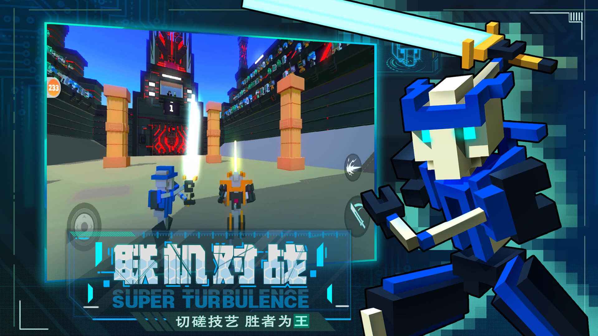 机器人大乱斗游戏