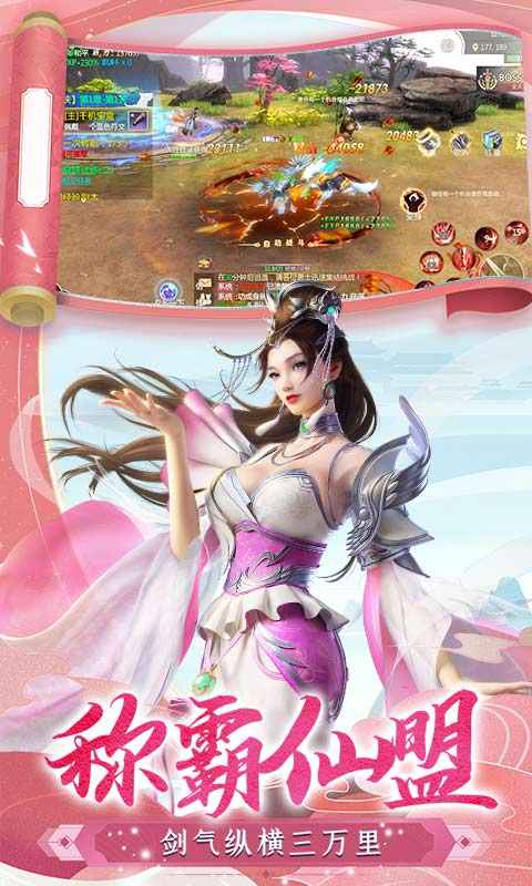 逆江湖游戏