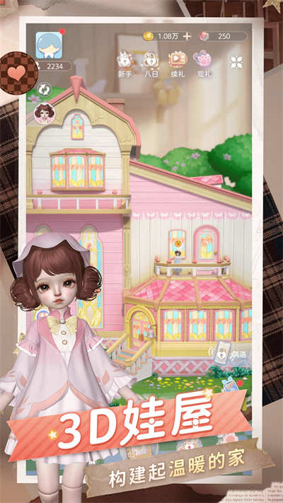 箱庭小偶官服游戏