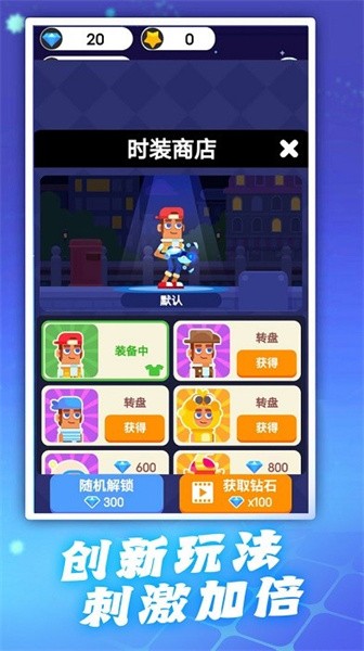 头脑特攻队游戏游戏