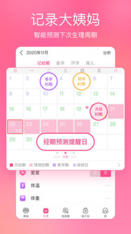 美柚appAPP
