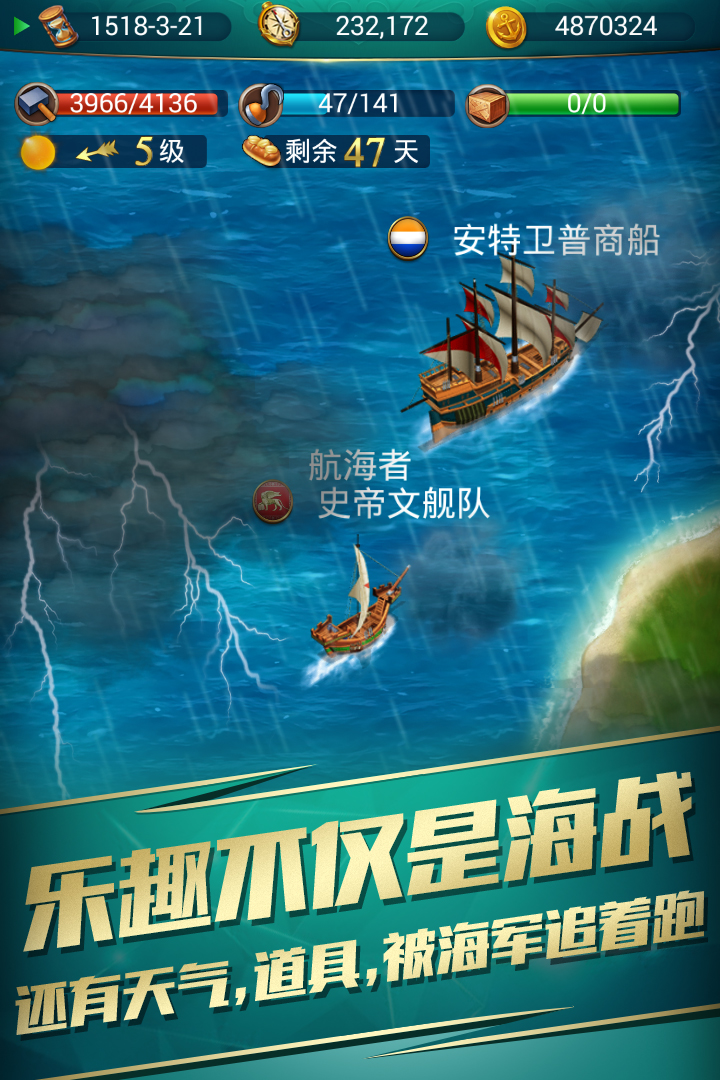 航海日记腾讯版游戏