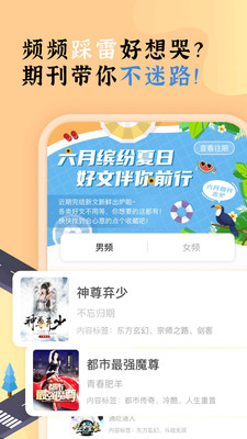 饭团探书app官方版APP