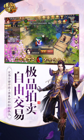 传奇世界官网版游戏