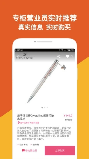 东拼西购APP