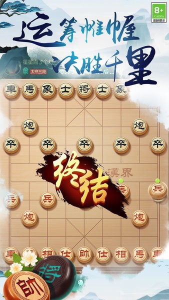 中国象棋之战游戏