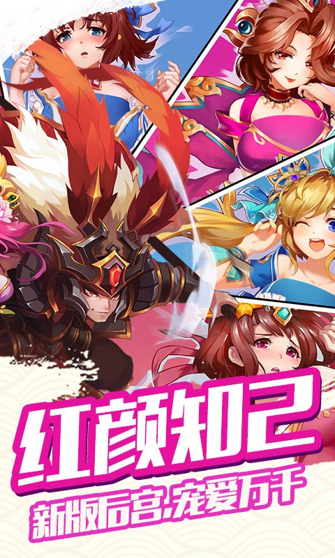 三国纷争霸业游戏