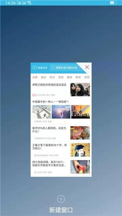 甜枣浏览器APP