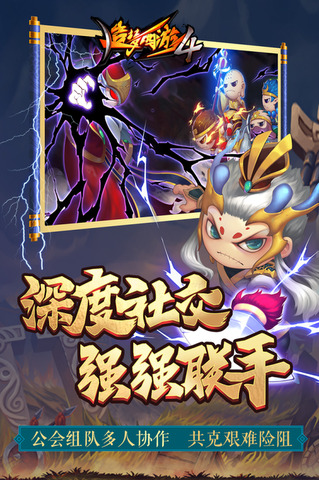 造梦西游4官方版手游游戏