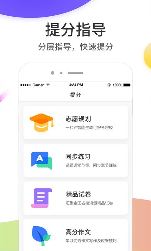 云成绩手机版APP