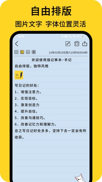 强记事本appAPP