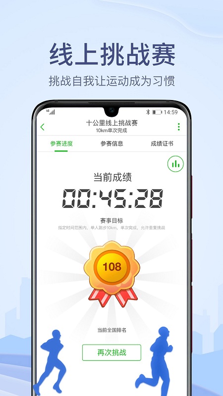 两步路户外助手软件APP
