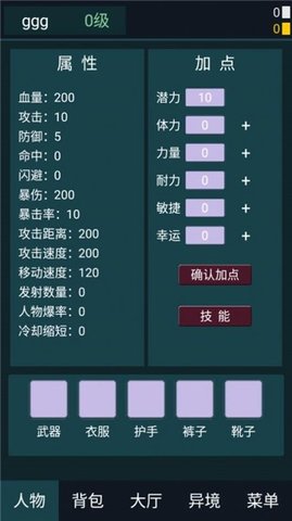 异境行者官方版游戏