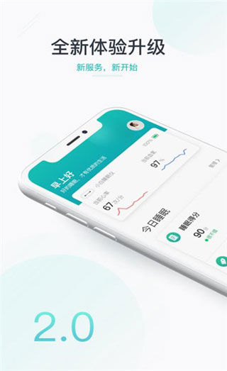 森林睡眠助手APP