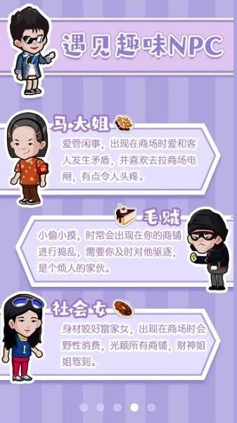 王小葱的购物中心免费版游戏