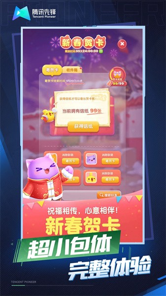 天天爱消除云游戏