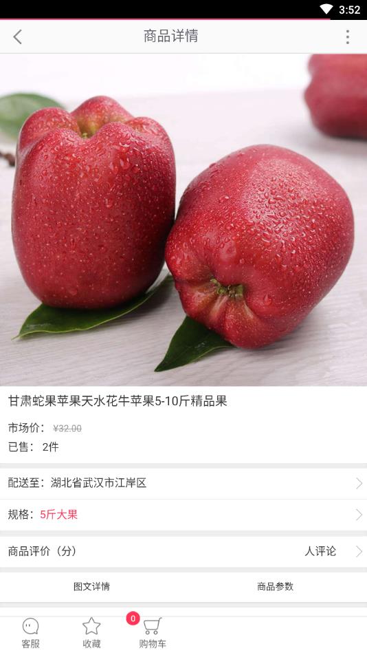 花多优选APP