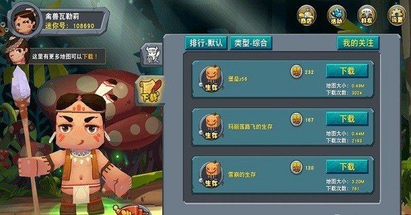 老版本迷你世界游戏