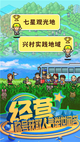 大自然物语游戏