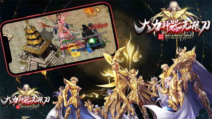 大力神器无限刀游戏