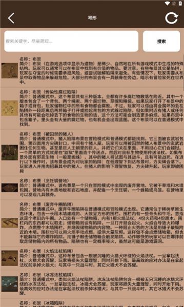 饥荒内置MOD菜单手机版游戏