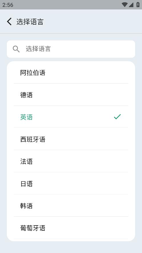 随时翻译官软件APP