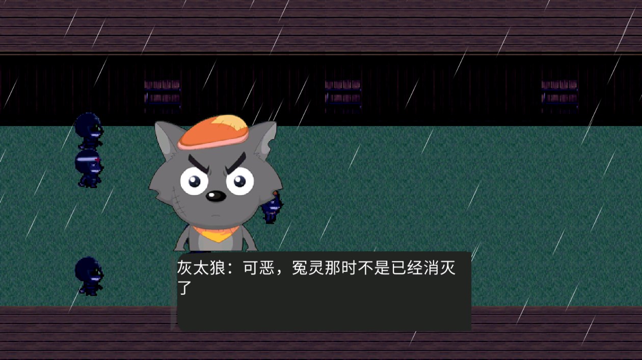 喜羊羊与灰太狼之灰光天缘游戏