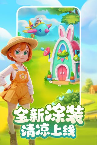 梦想城镇手游游戏游戏