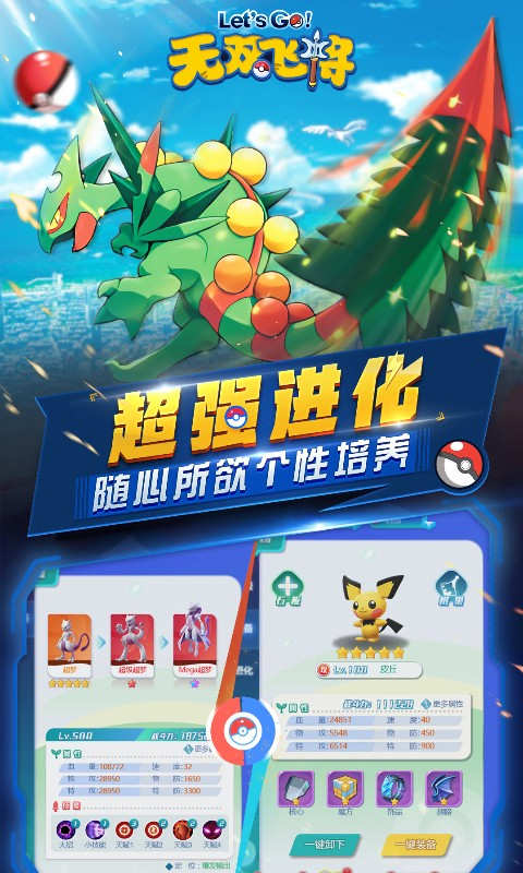 无双飞将手机版游戏