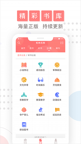 微书房appAPP