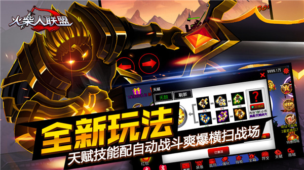 火柴人联盟1旧版官网版游戏