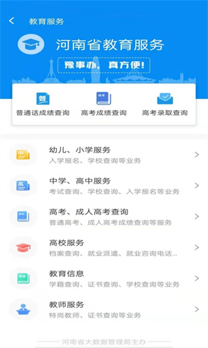 豫事办手机版APP