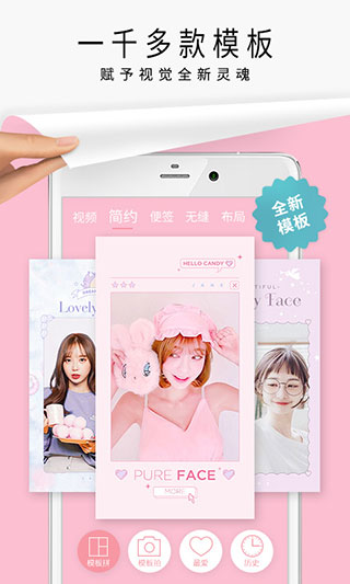 简拼免费版APP