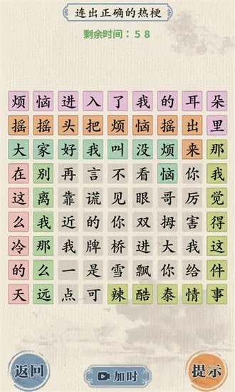 这关我不服游戏游戏