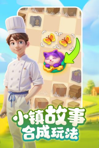 梦想城镇手游游戏游戏