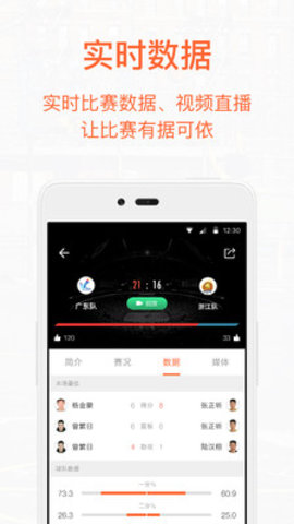 我奥篮球appAPP