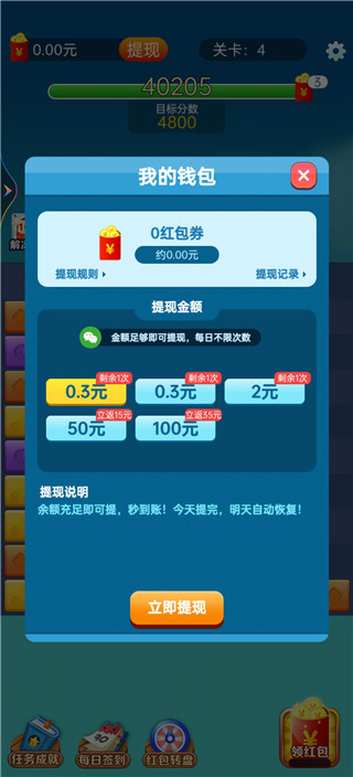 开心点点消免费版游戏