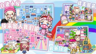 米加世界小托卡游戏