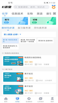 升学e网通手机版APP