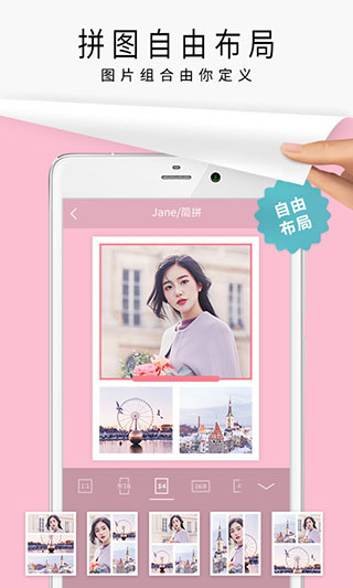 简拼免费版APP
