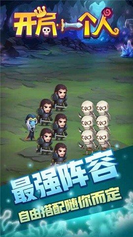 开局一个人游戏游戏