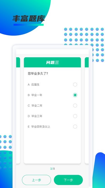 锐新教育软件APP